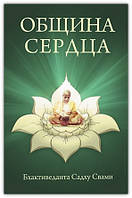 Обсяг серця