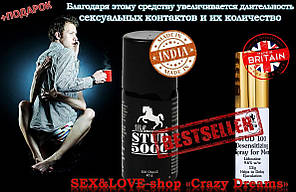 Акція: набір пролонгаторів STUD 100 (Великобританія) 12 мл + STUD 5000 (Індія) 20 мл оригінали + подарунок