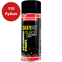 Автомобильная Краска в Баллончиках Красный 110 Рубин CSS EASY ART Quick 400мл Аэрозольная Акриловая