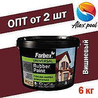 Farbex гумова Фарба універсальна Вишневий 6 кг