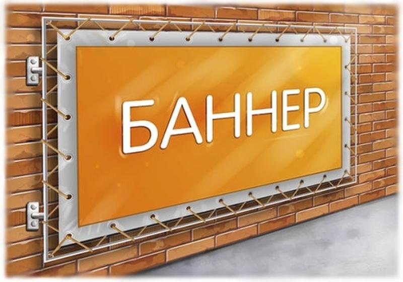 Баннера для сайту