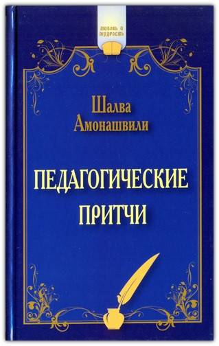 Педагогічні ілюстрації (тв.переплет) 