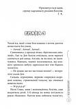 39 ключів. Код імператора. Книга 8. Рік Ріордан, Пітер Леранжіс, Гордон Корман, Джуд Вотсон, фото 3