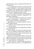 39 ключів. Код імператора. Книга 8. Рік Ріордан, Пітер Леранжіс, Гордон Корман, Джуд Вотсон, фото 4