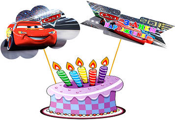 "Тачки" - Хмара і Прапор, Укр