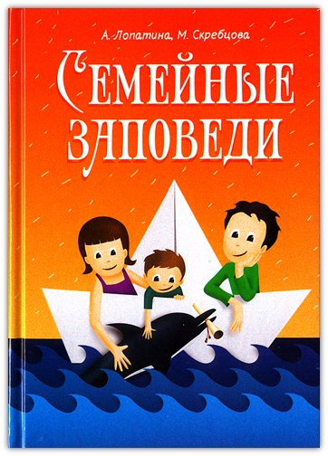 Сімейні вказівки