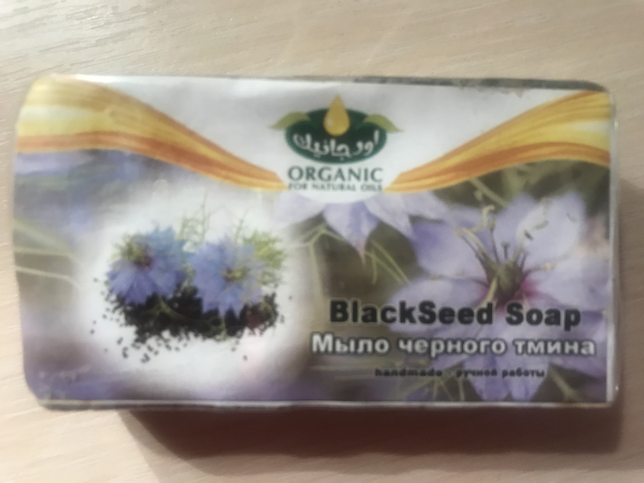 Мило чорного кмину Єгипетський Black Seed soap Оригінал