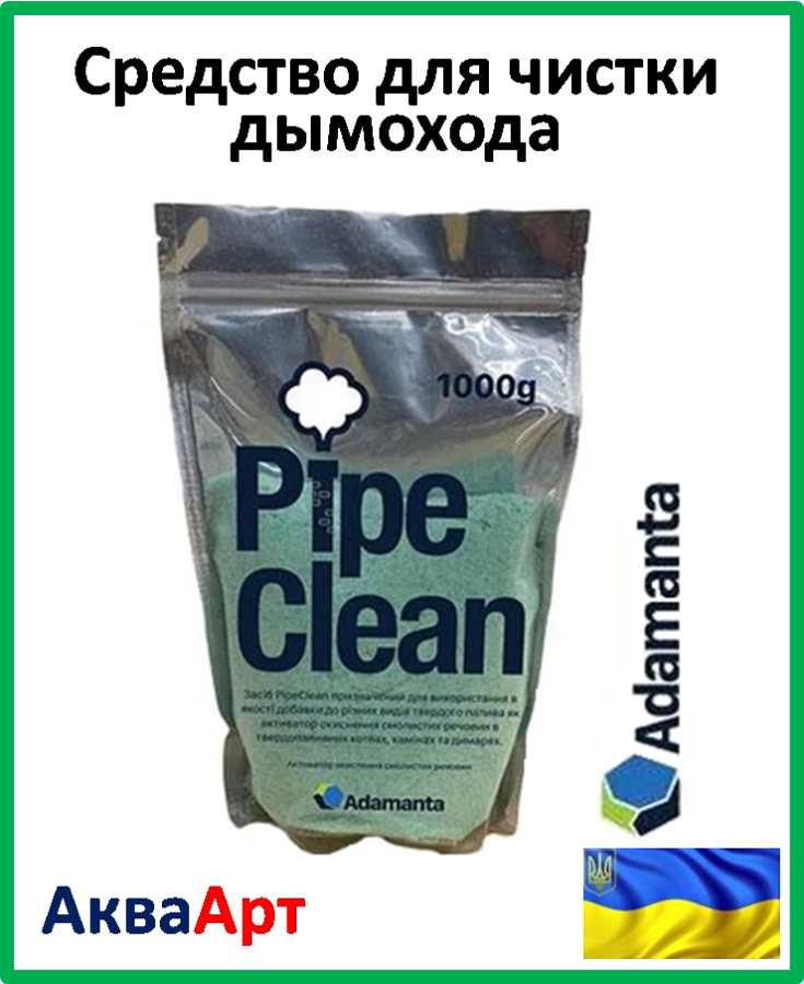 Средство для чистки дымохода и котла PipeClean (Украина) 1 кг. - фото 5 - id-p1286922596