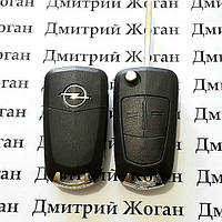 Выкидной ключ для Opel Corsa D (Опель Корса Д) 2 кнопки, ID46, PCF7941 / 433 Mhz