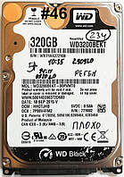 Жорсткий диск для ноутбука Western Digital Black 320 GB 2.5" 16 MB 7200 rpm (WD3200BEKT) SATAII Б/У #46 Під сервіз