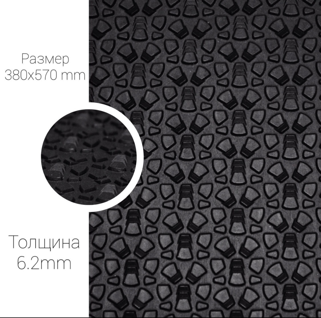 Набічна гума "STRONG" 380 мм х 570 мм, товщина 6,2 мм, цв. чорний