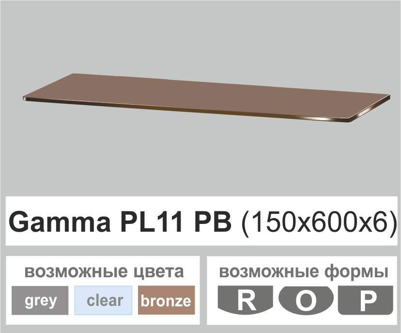 Поличка скляна настінна навісна прямокутна Commus PL11 PB (150х600х6мм)