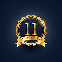 11 років !