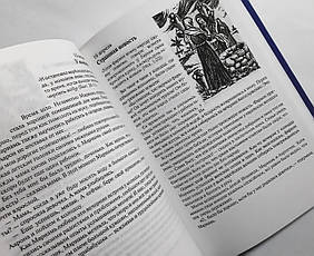 Такі самі, як ми. Щоденні читання для дітей – Ольга Бокова 4+ (російська мова), фото 5