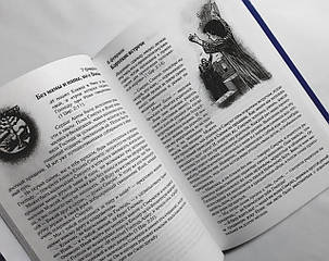 Такі самі, як ми. Щоденні читання для дітей – Ольга Бокова 4+ (російська мова), фото 3