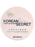 Гидрогелевые патчи Relouis Korean Secret Make Up & Care Hydrogel Eye Patches Peptides