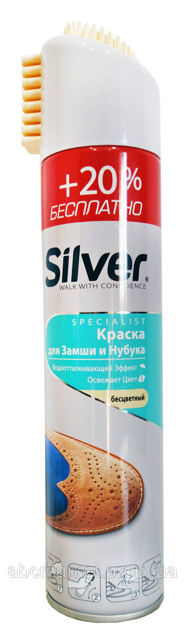 Краска для замши и нубука Silver Specialist Бесцветный спрей + 20% ...