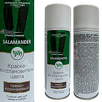 Salamander фарба-відновник для замші 200ml (темно-коричневий)
