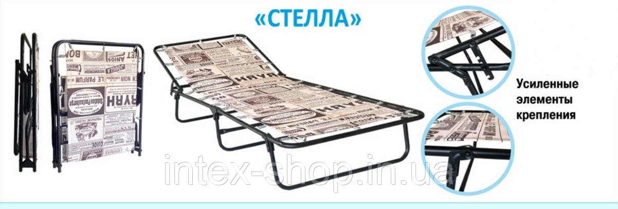 Раскладушка "Стелла" 0055