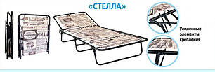 Раскладушка "Стелла" 0055, фото 1