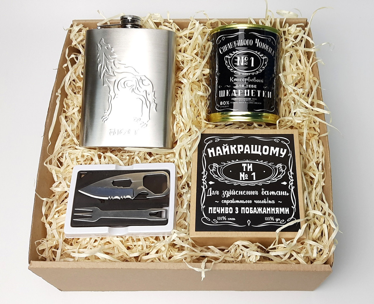 Чоловічий бокс "На всі випадки життя": мультитул, фляга, консервовані шкарпетки і печиво з передбаченнями, фото 1