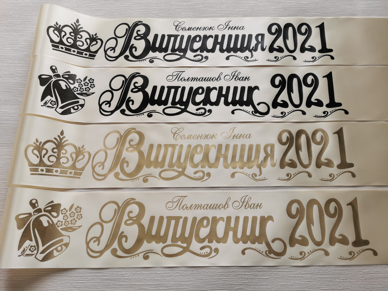 Іменна стрічка на випускний "Випускник 202", фото 1
