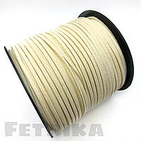 Шнур замшевий 3 мм, Кремовий