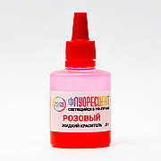 Рожевий Флуоресцентний рідкий УФ барвник для епоксидної смоли ТМ Просто та легко, 20 г daymart