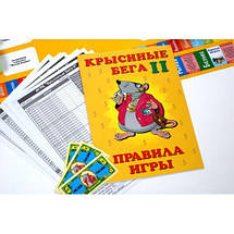 Крисині бігу 2 (Cashflow 2) Щастя не в економічно — економічна настільна гра, фото 3