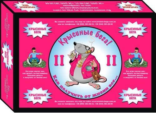 Крисині бігу 2 (Cashflow 2) Щастя не в економічно — економічна настільна гра, фото 2