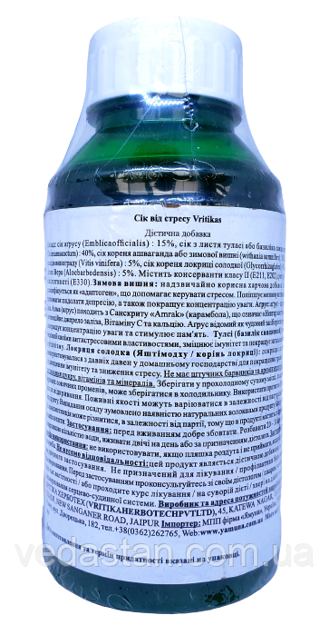 Анти стресс 500мл - адаптоген, депрессия, улучшает мозговую активность, концентрацию вниманию, улучшает память - фото 2 - id-p1287227354