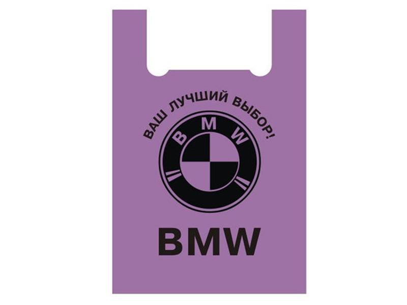 Пакет БМВ великий (44 х 75) 50 шт.