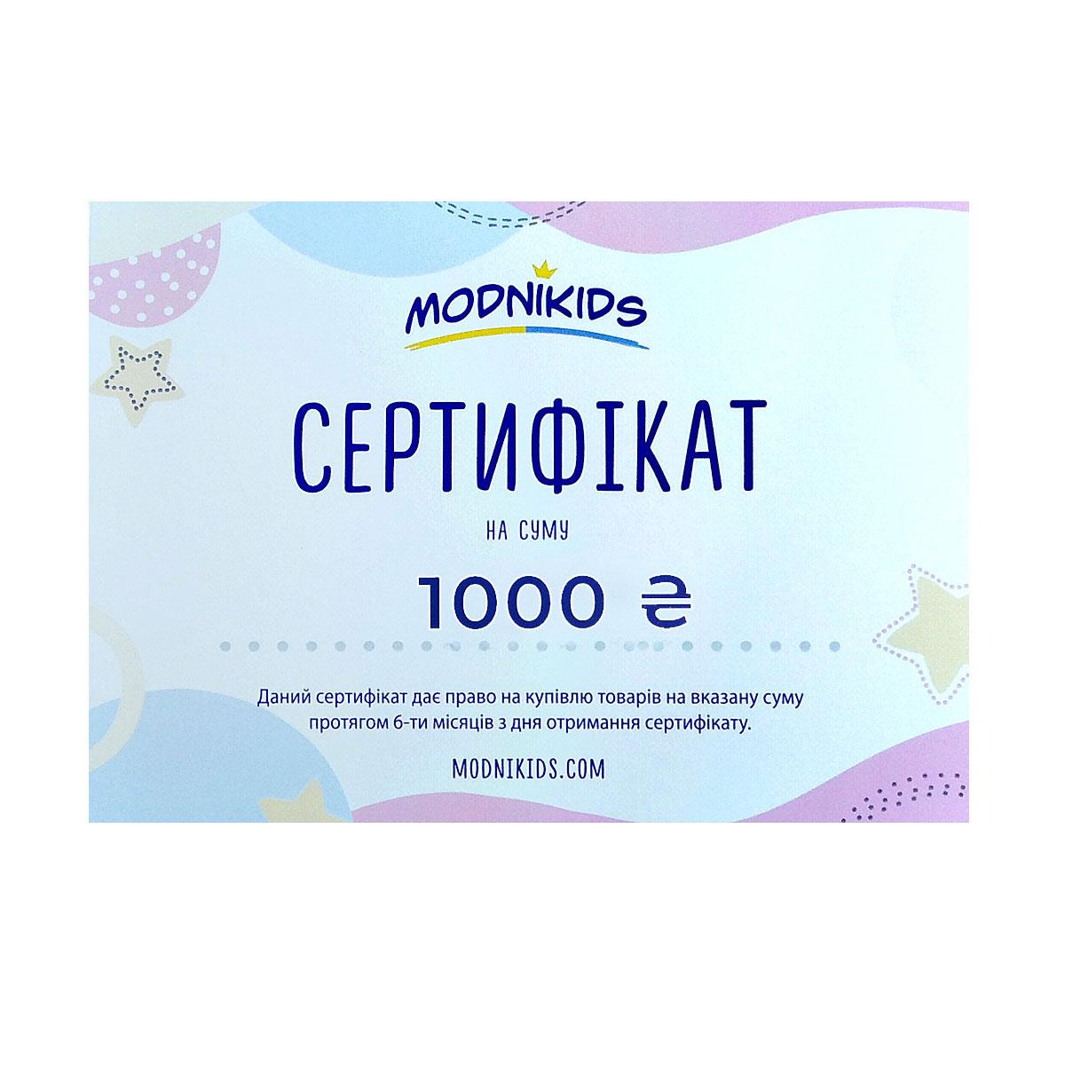 Подарунковий сертифікат на суму 1000 гривень, фото 1