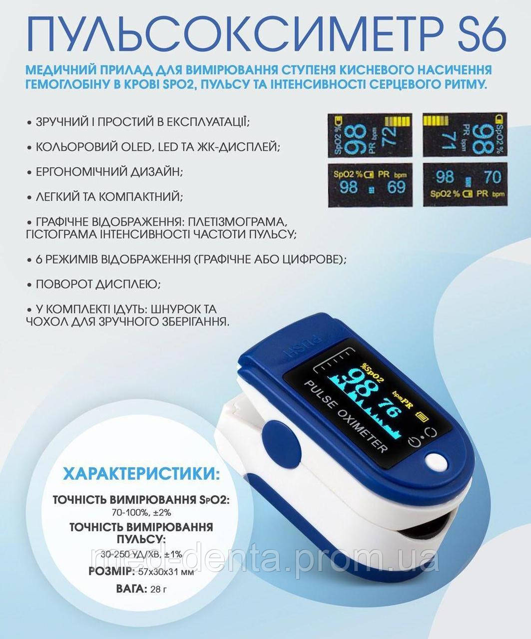 Пульсоксиметр BM1000B (S6)