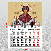 Календарь магнитный Церковная тематика А7 004