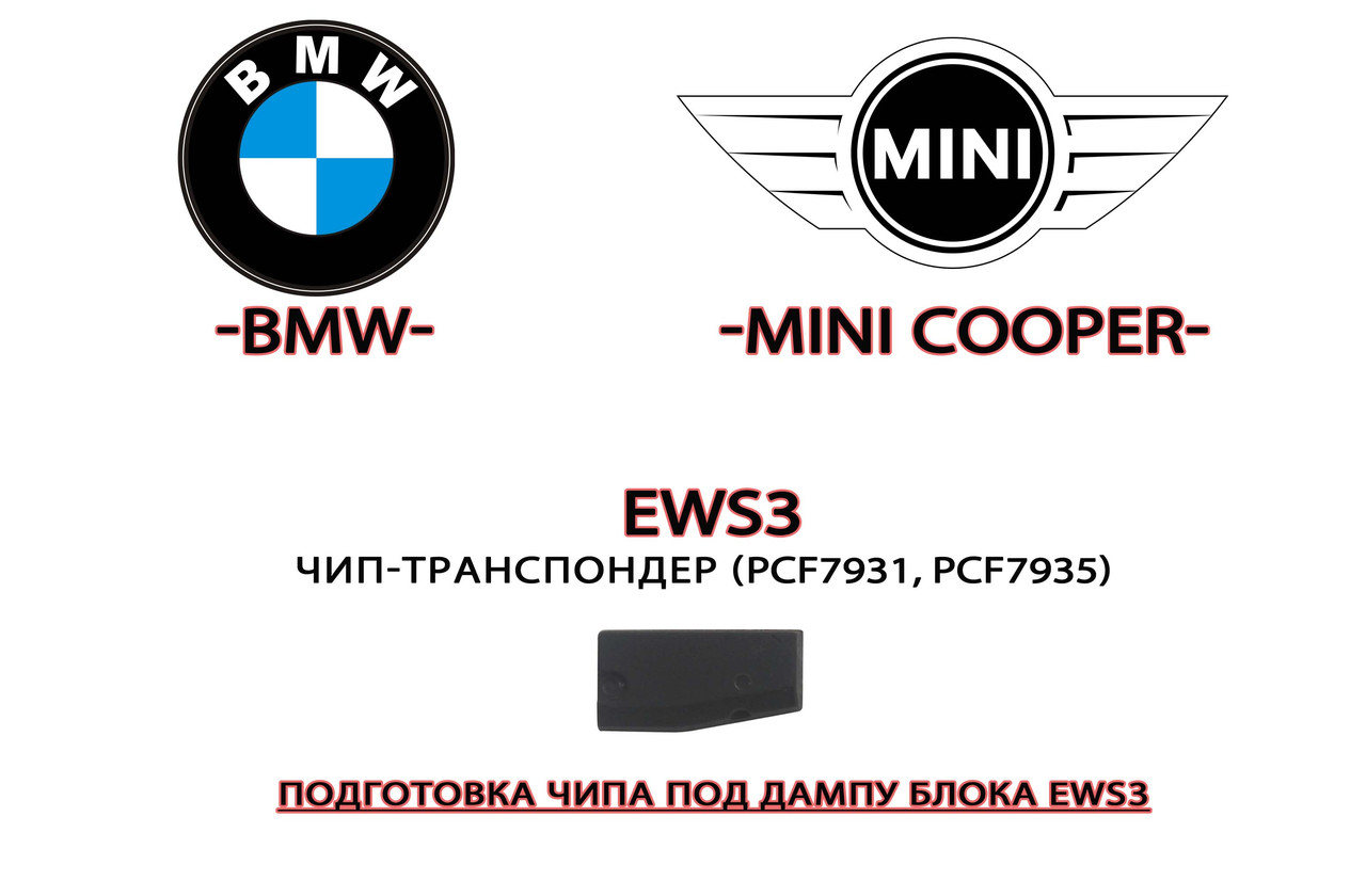 PCF7935 PCF7931 BMW EWS3 (1999-2004) e46, e39, e53, Mini Cooper підготовка вже записаного чипа (Motorola MC6, фото 1