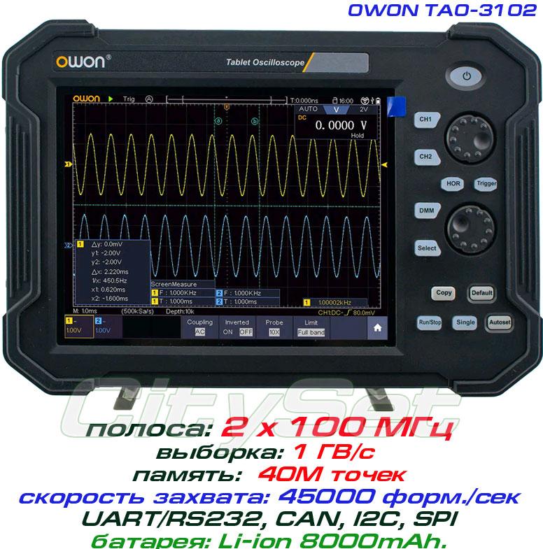 TAO3102 осцилограф OWON. 2 х 100 МГц
