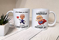 Чашки для самых лучших дедушки и бабушки