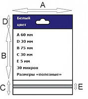 Пакеты с подвесом и клл  75*60 мм  - 1 упак (100 шт)