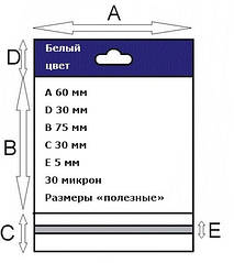 Пакети з клейкою стрічкою + слот (д) 75*60 (ш), мм, поліпропіленові - 1 упак (100 шт)