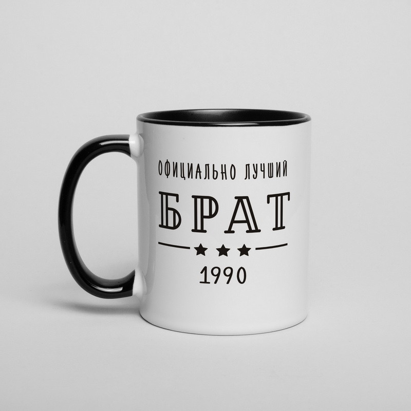 Чашка "Офіційно найкращий брат" персоналізована