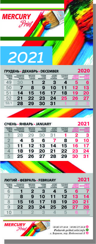Бізнес календарі - фото 3 - id-p1287499863