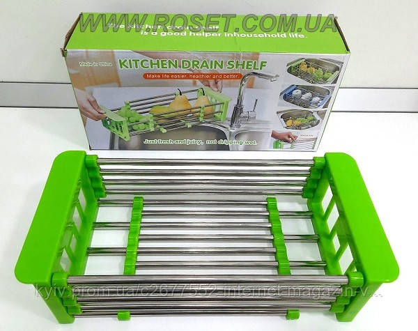 Сушарка регулювальна для посуду та миття овочів на мийку — Kitchen drain shelf