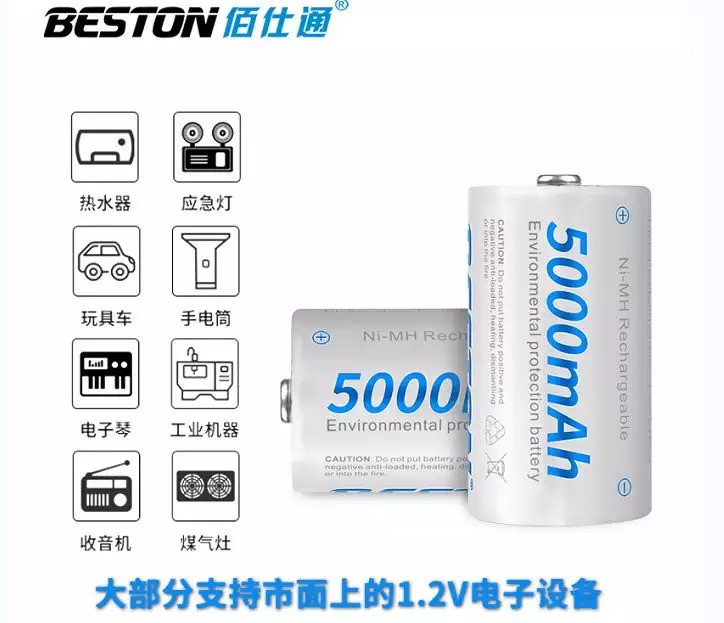 Акумулятор Ni-MH D R20 5000 мА·год Beston