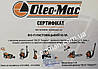 Бензопила Oleo-Mac GS 371 (Італія)Мотопила Олео-Мак 50189101E1T, фото 7