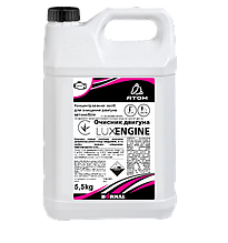 Очисник двигуна ATOM Luxe Engine 5,5 кг