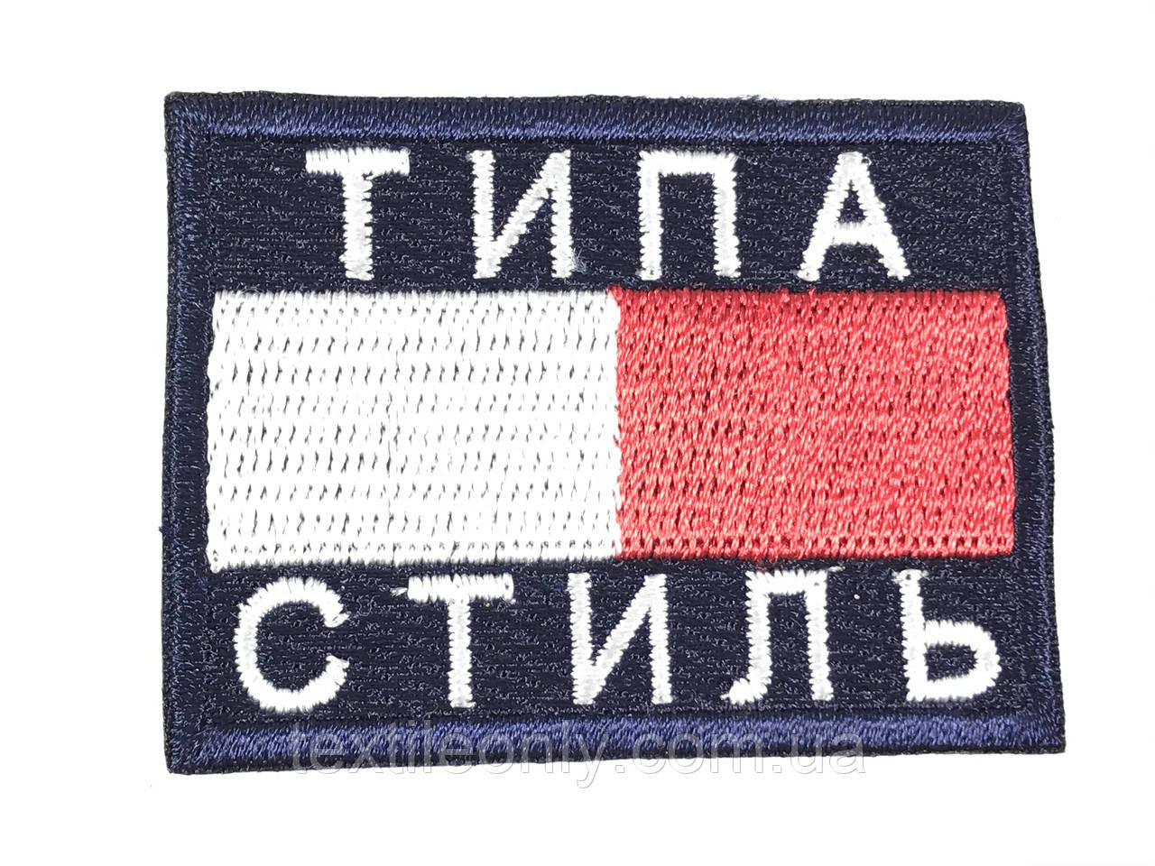 Нашивка Типу Стиль червоний 60x45 мм