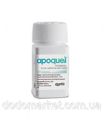 Апоквіль таблетки від свербіння Apoquel оклацитиніб 5,4 мг 100 шт., фото 1