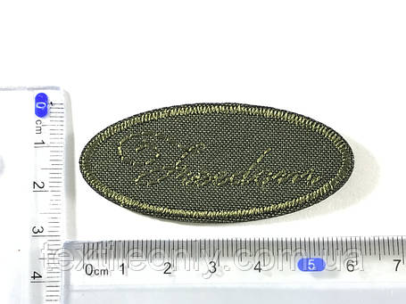 Нашивка Freedom цвіт хакі 60x25 мм, фото 2