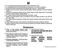 Картки Домана Абетка з фактами 34 картки на українській мові, фото 4